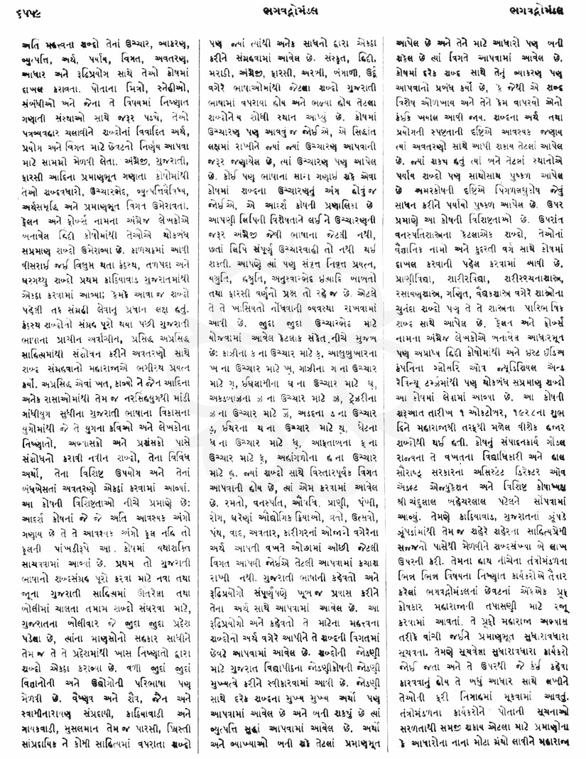 Click on image for Big View