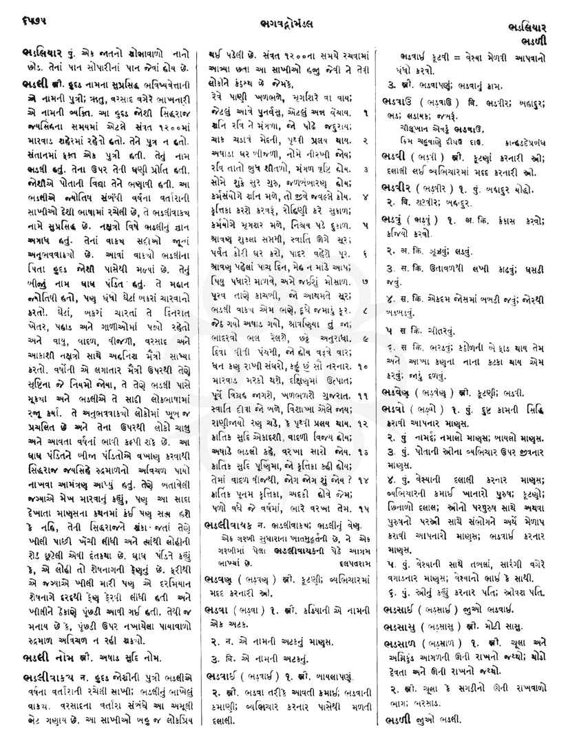 Click on image for Big View