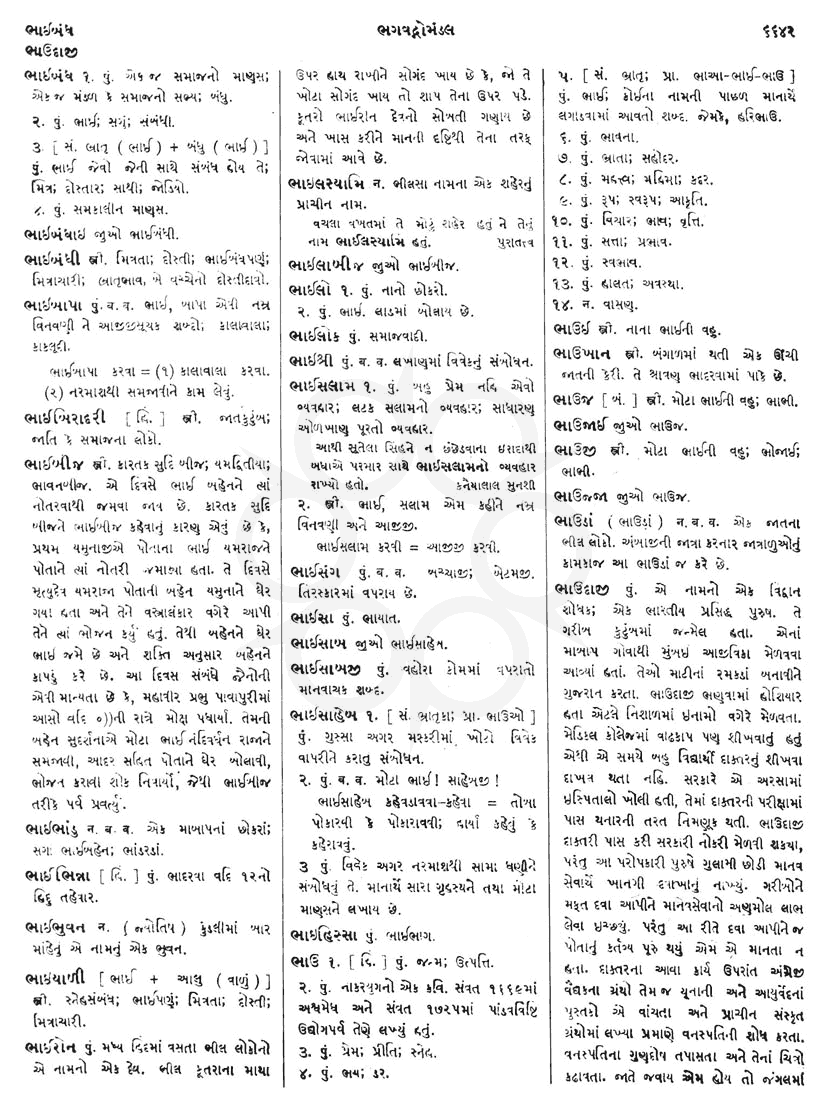 Click on image for Big View