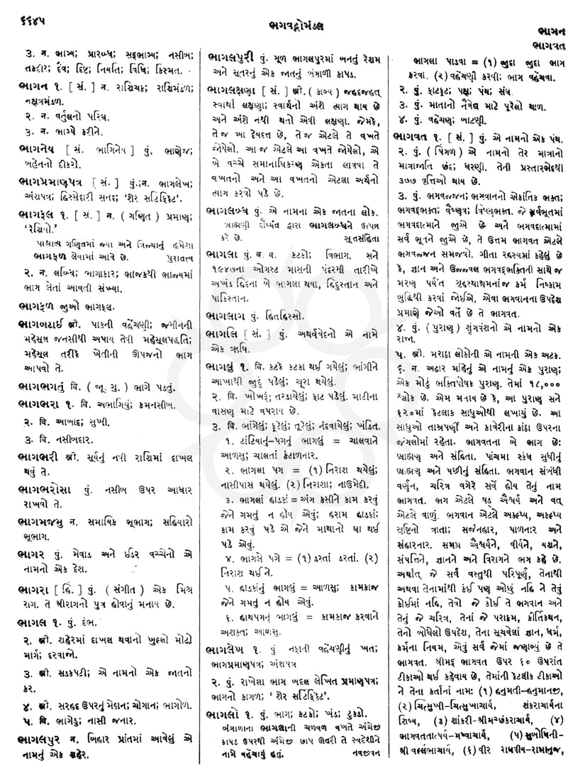 Click on image for Big View