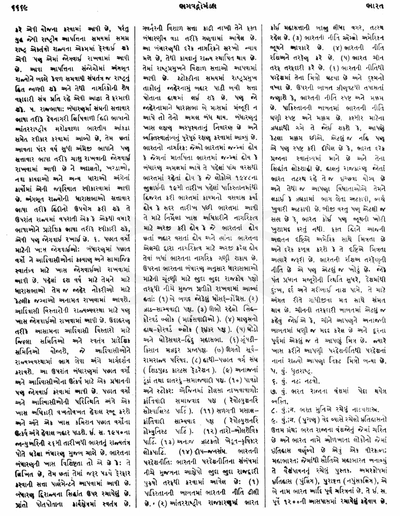 Click on image for Big View