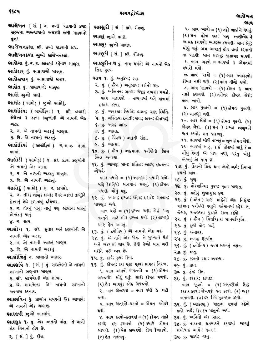 Click on image for Big View