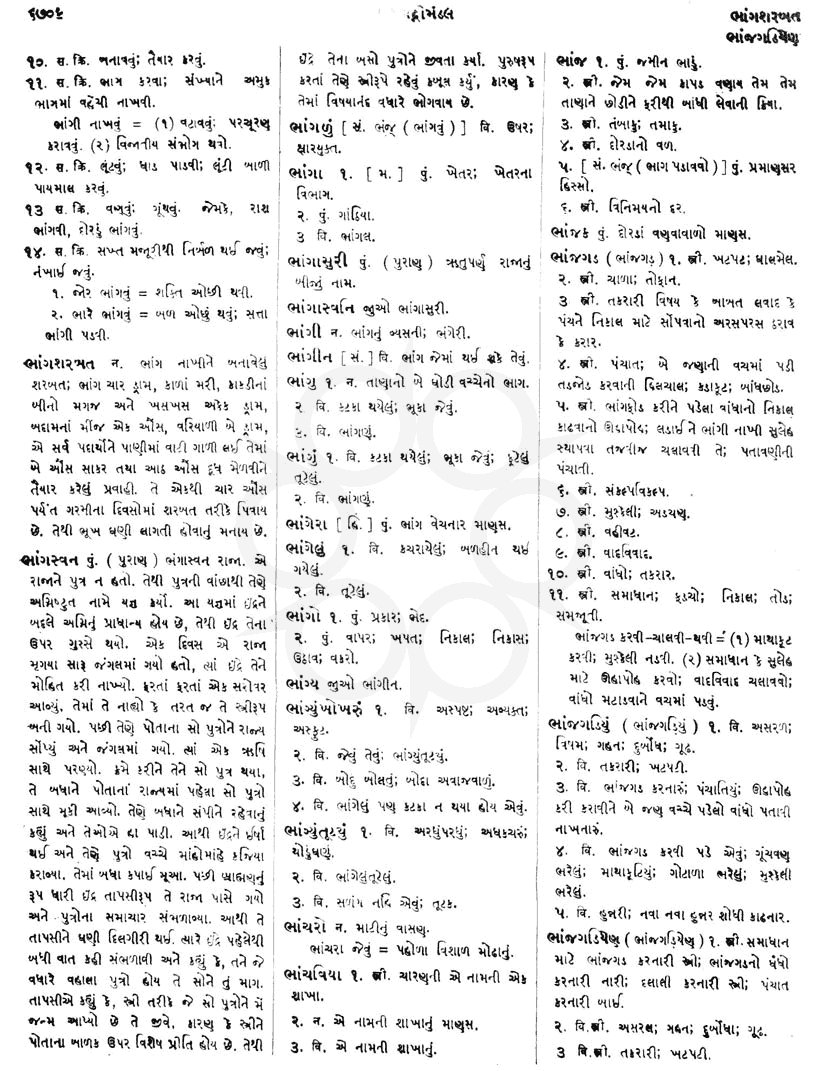 Click on image for Big View