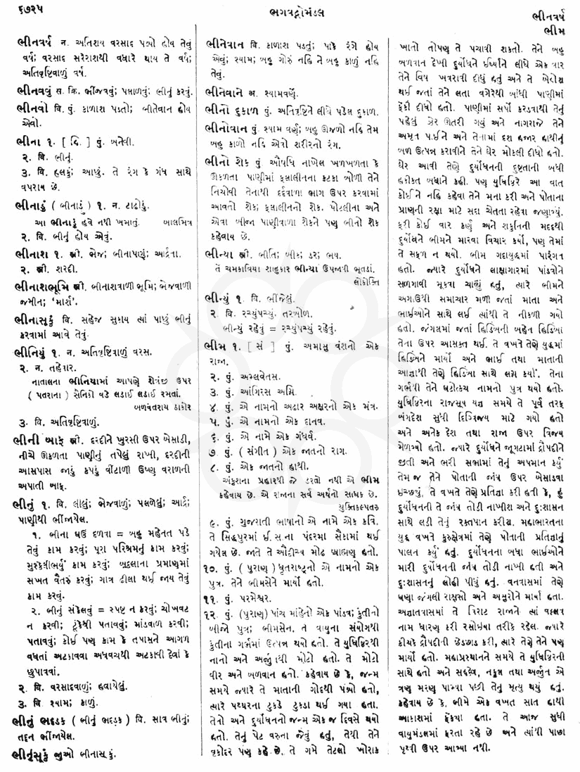 Click on image for Big View