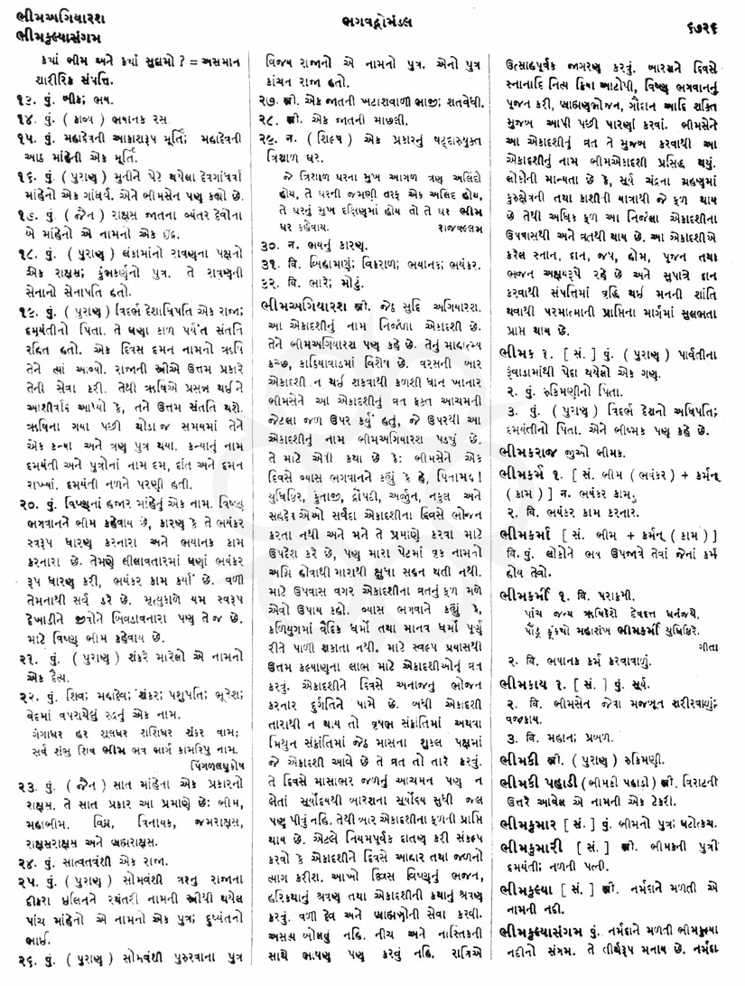 Click on image for Big View