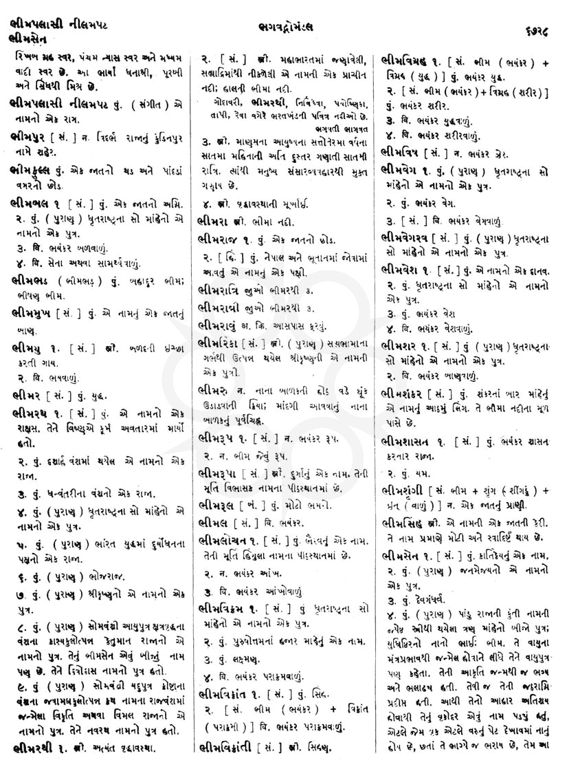 Click on image for Big View