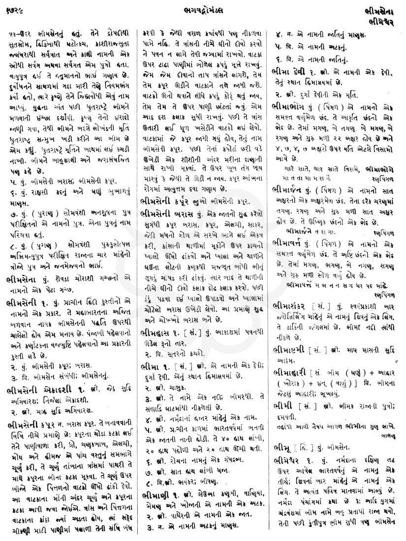 Click on image for Big View