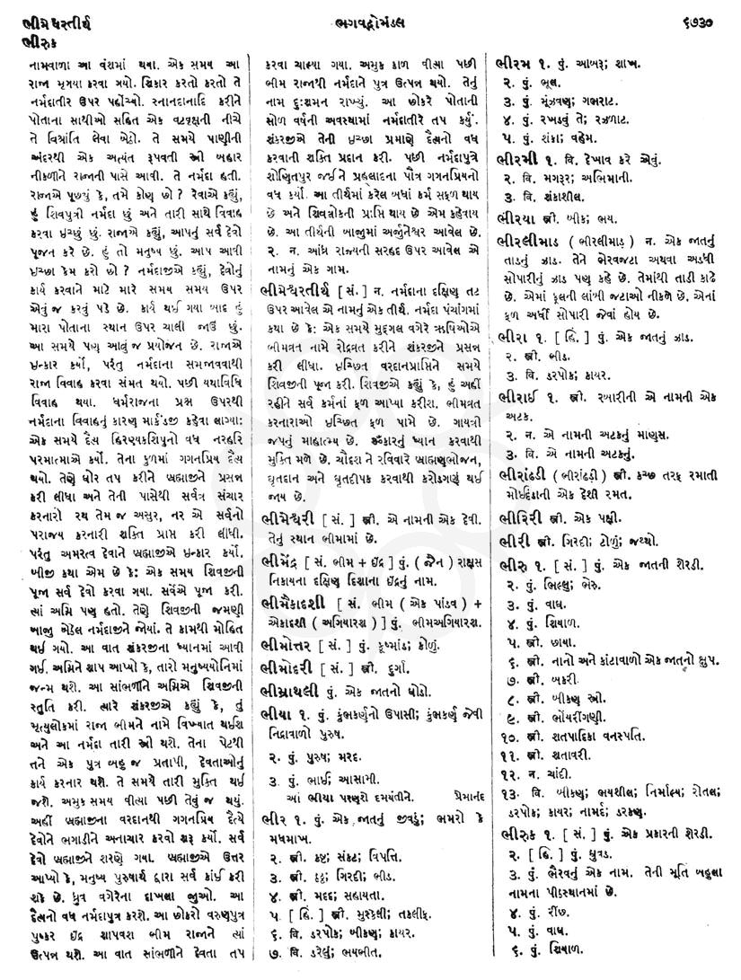 Click on image for Big View