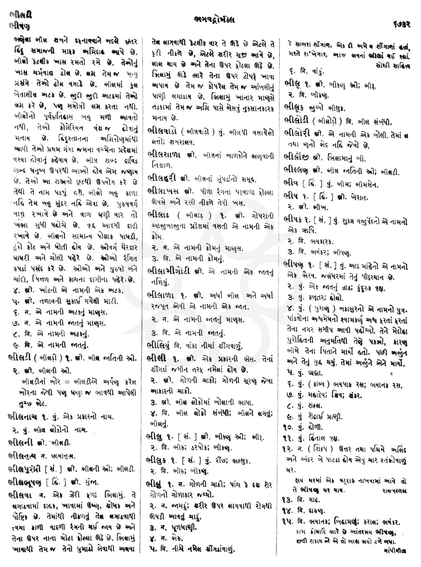 Click on image for Big View