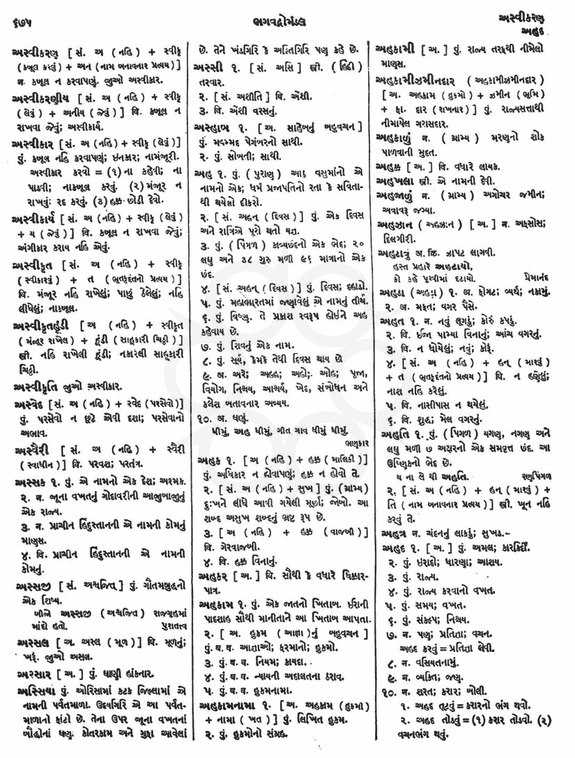 Click on image for Big View