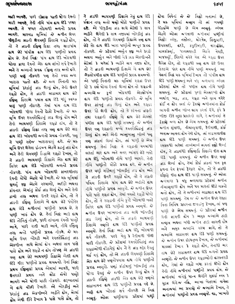 Click on image for Big View