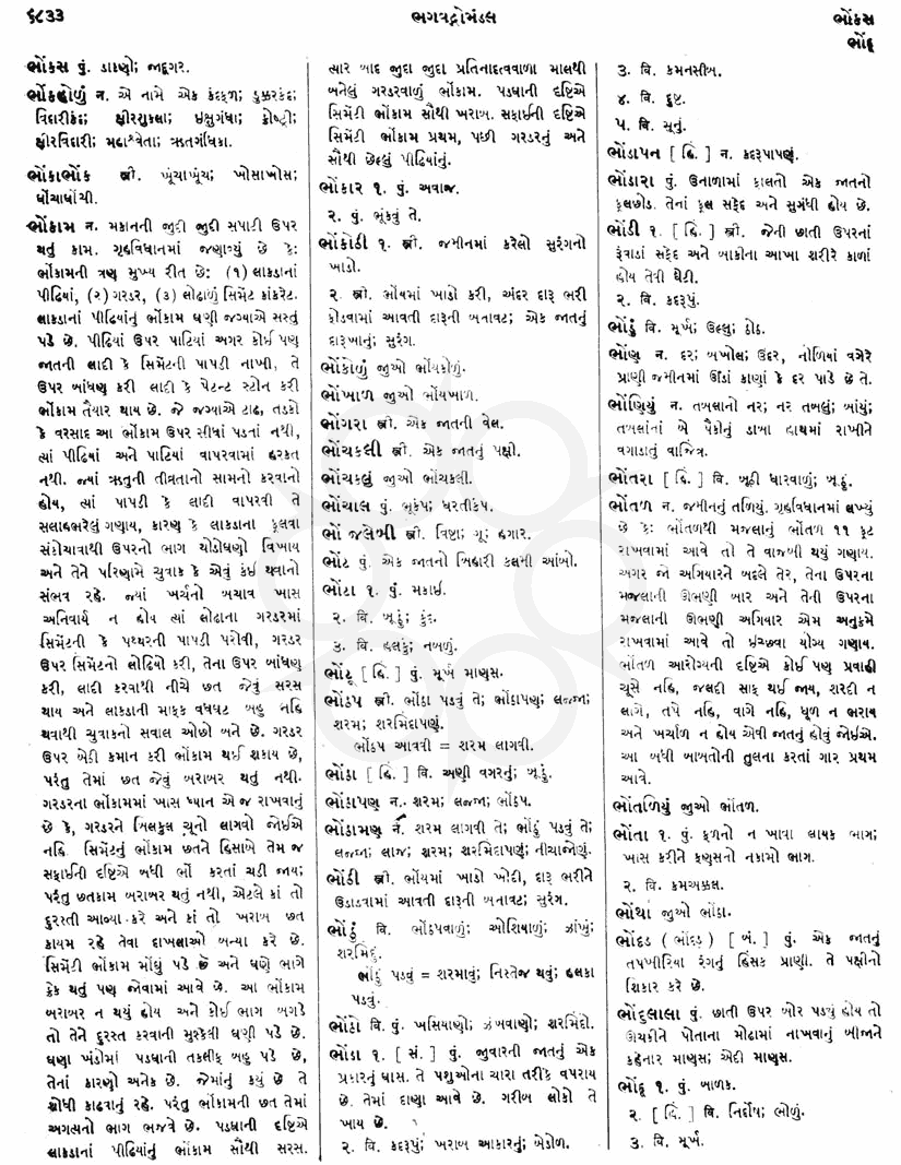 Click on image for Big View