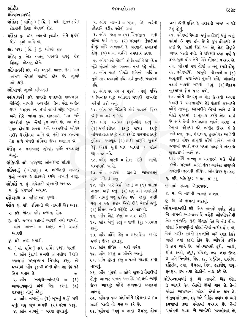 Click on image for Big View