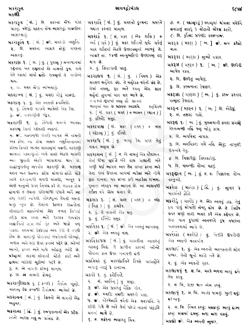 Click on image for Big View