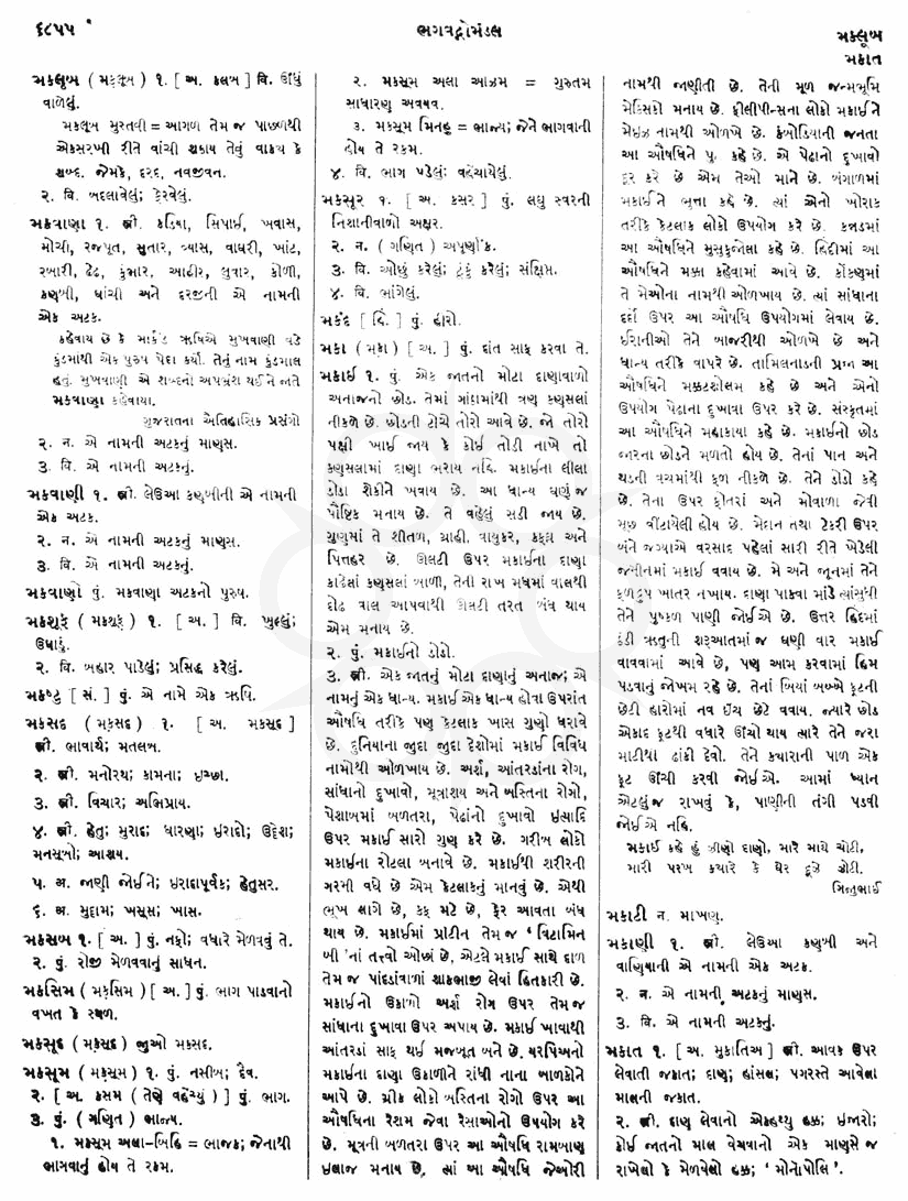 Click on image for Big View