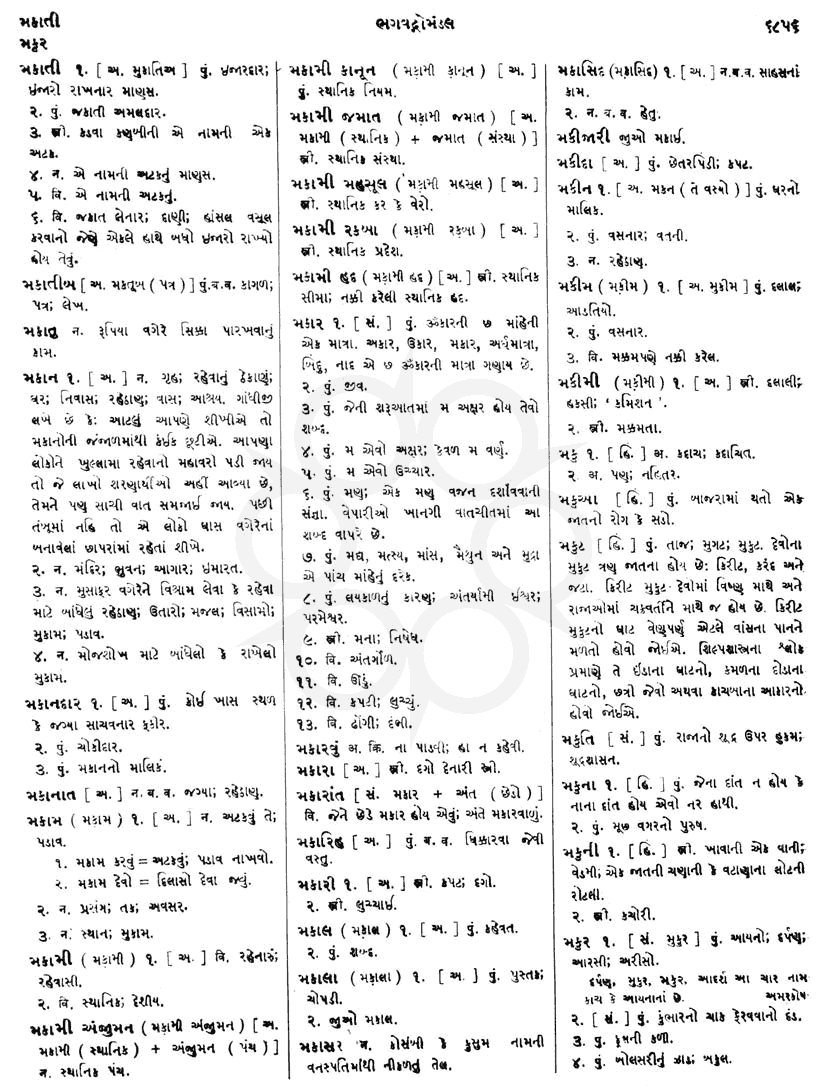 Click on image for Big View