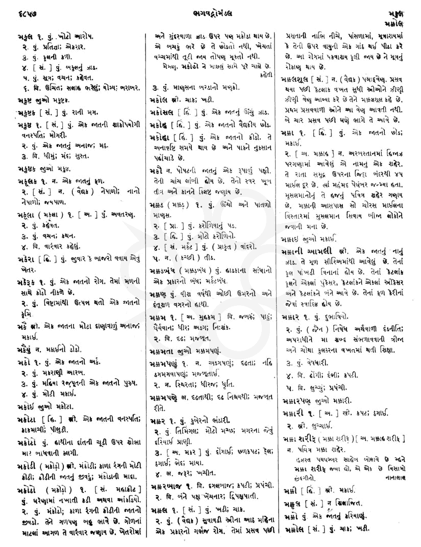 Click on image for Big View