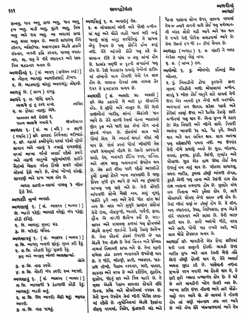 Click on image for Big View