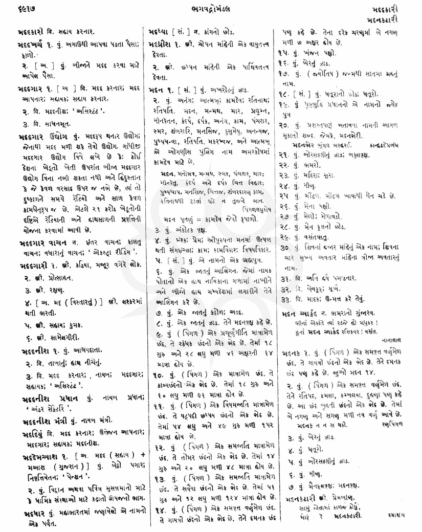 Click on image for Big View