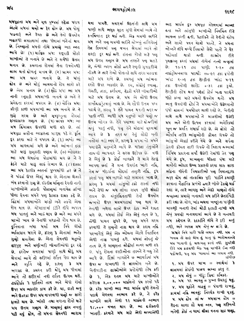 Click on image for Big View