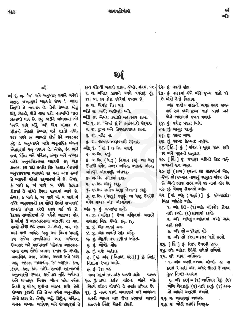 Click on image for Big View