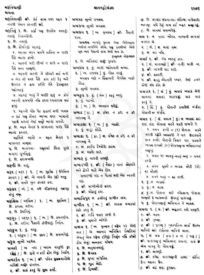 Click on image for Big View