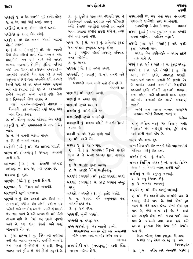 Click on image for Big View