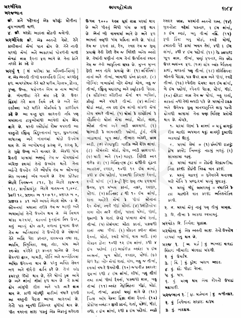 Click on image for Big View