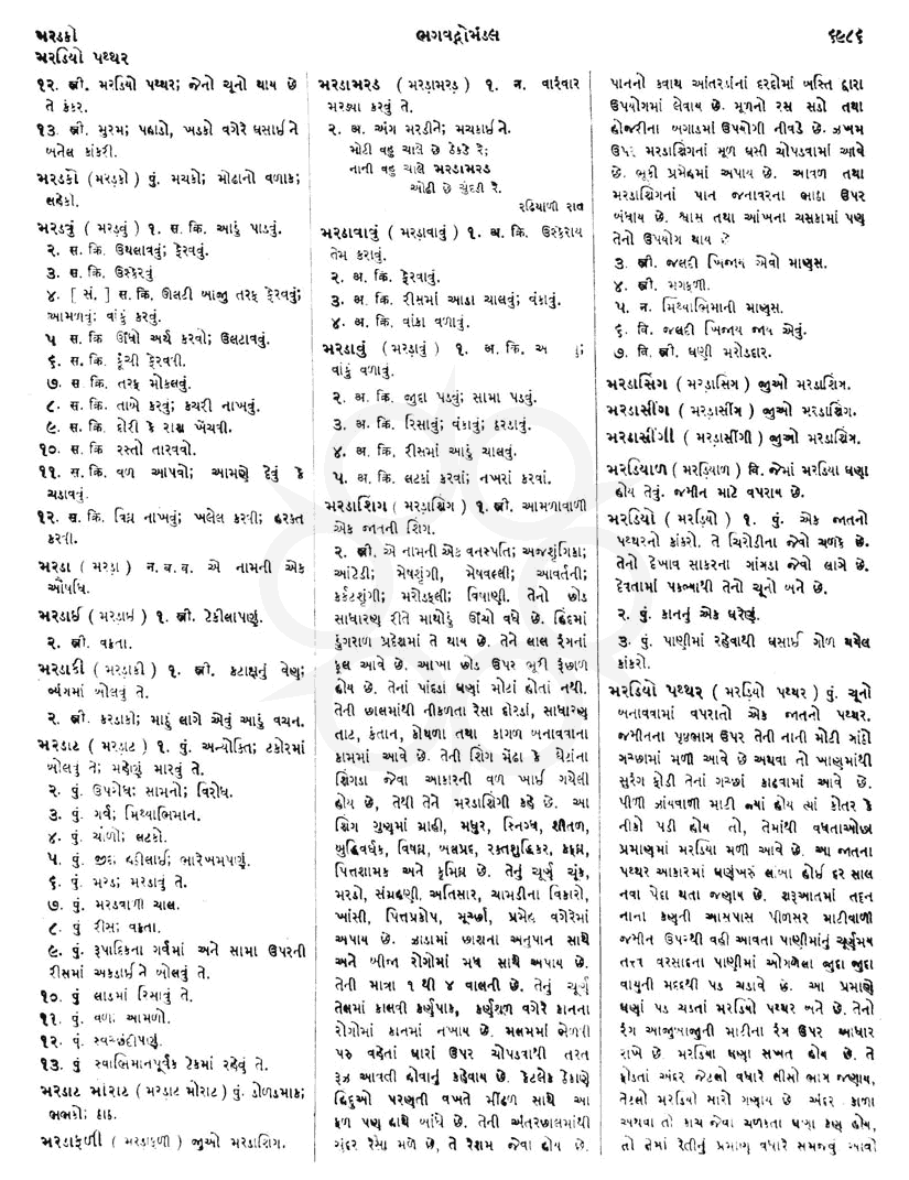 Click on image for Big View