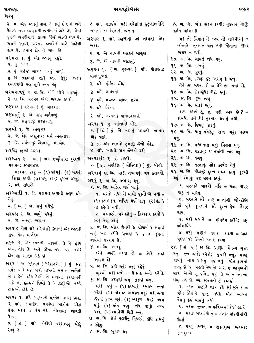 Click on image for Big View