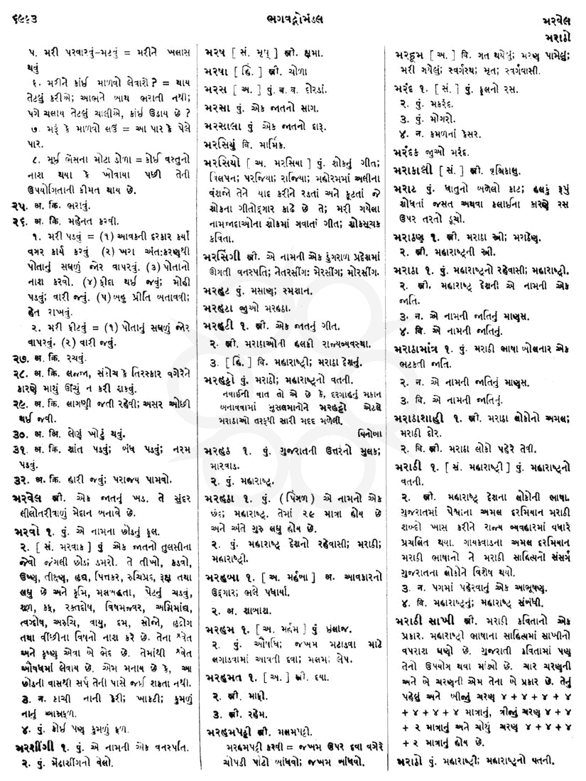 Click on image for Big View