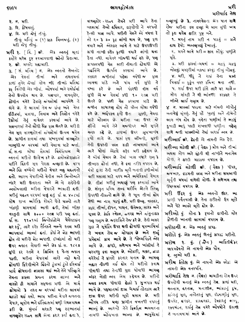 Click on image for Big View