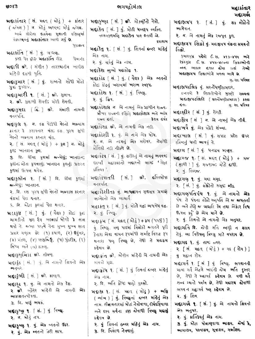 Click on image for Big View