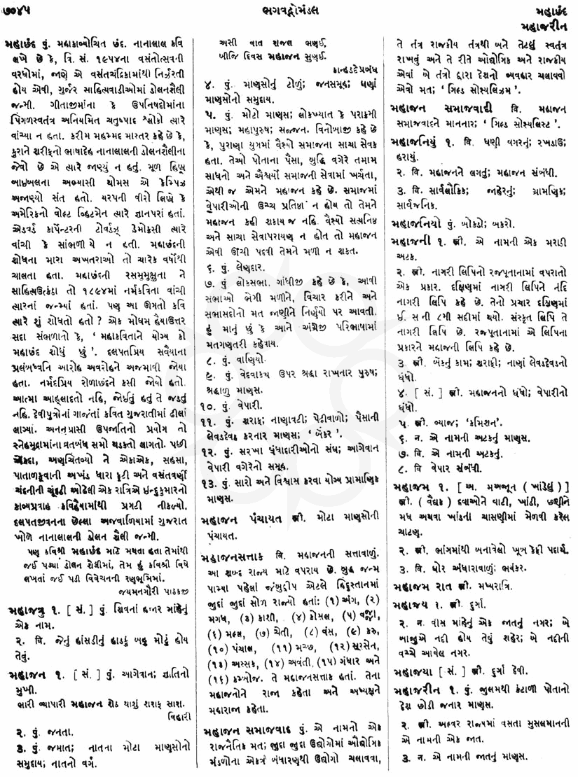 Click on image for Big View