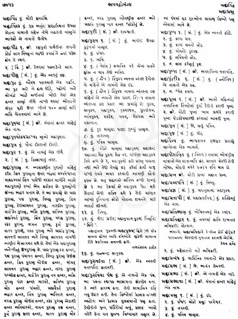 Click on image for Big View