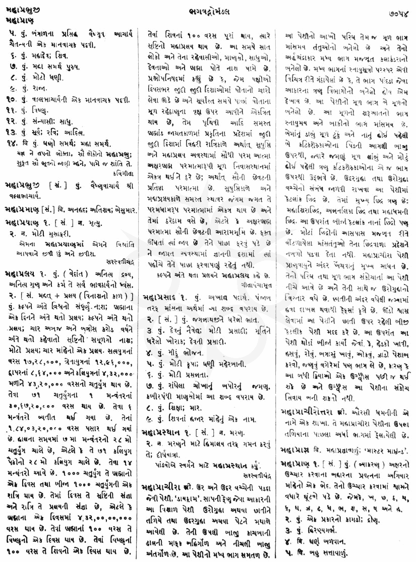 Click on image for Big View