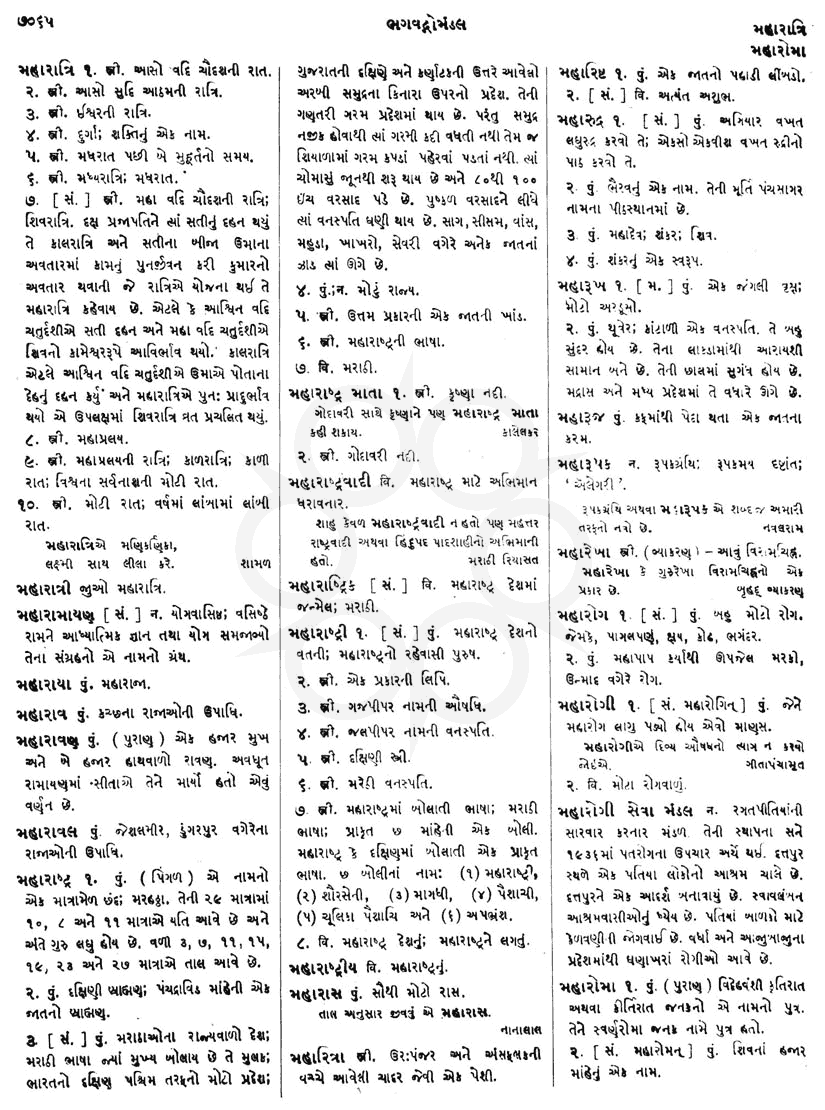 Click on image for Big View