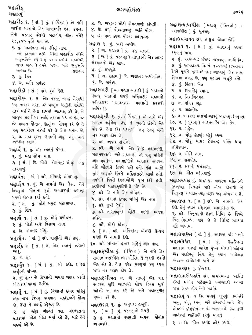 Click on image for Big View