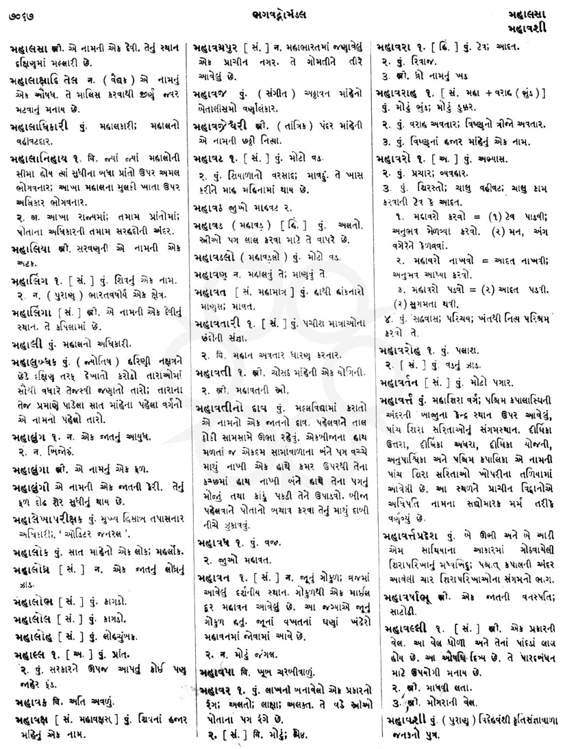 Click on image for Big View