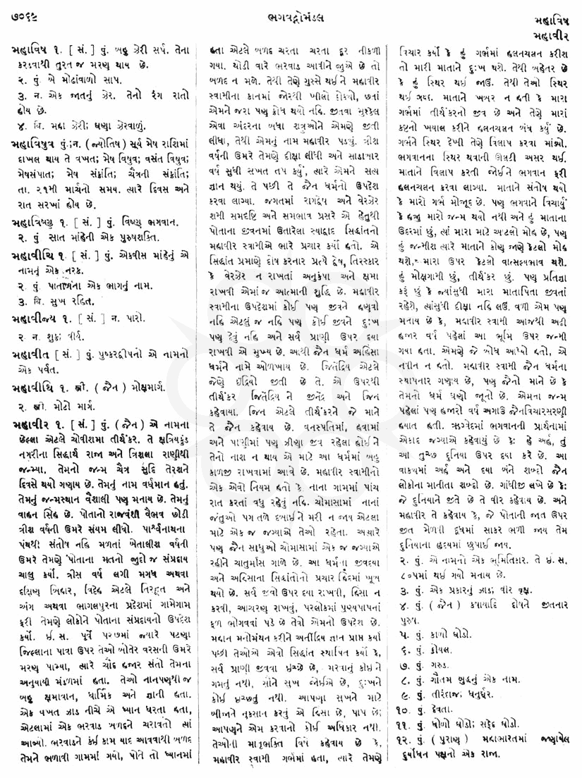 Click on image for Big View