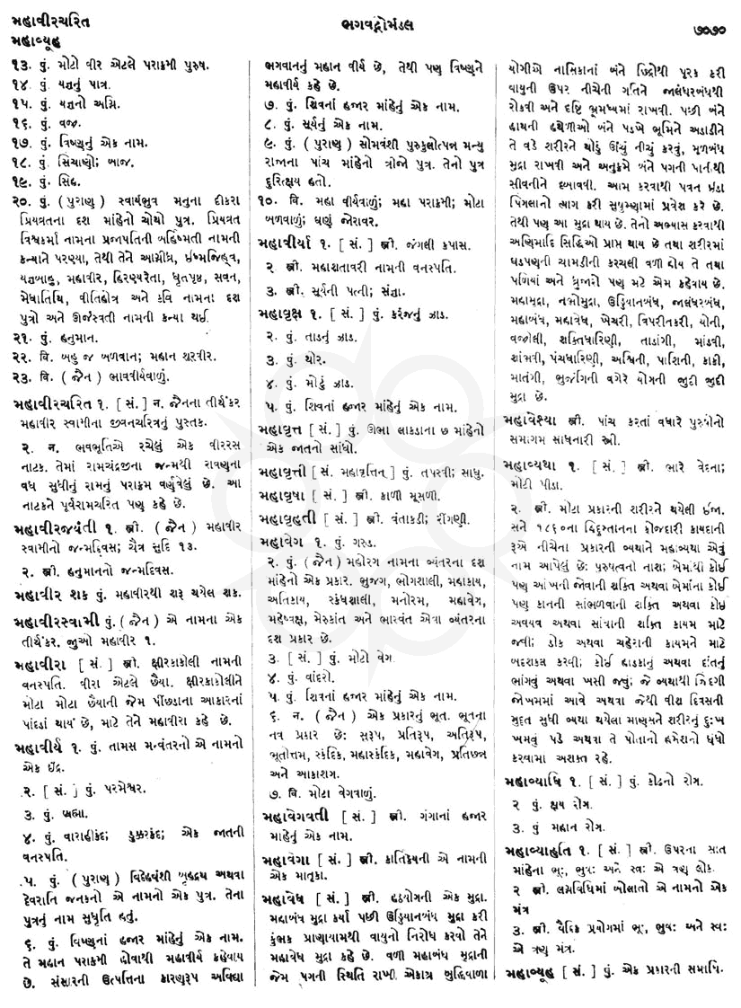 Click on image for Big View