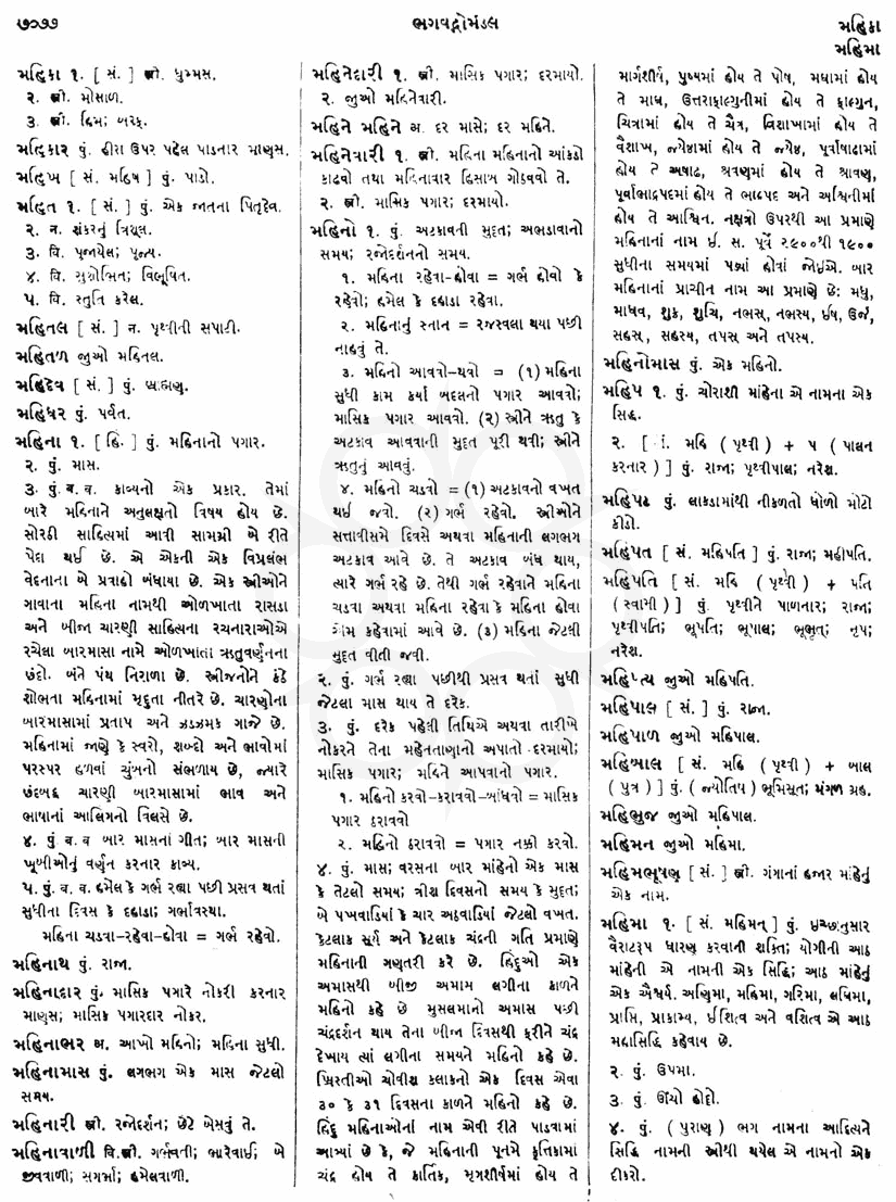 Click on image for Big View