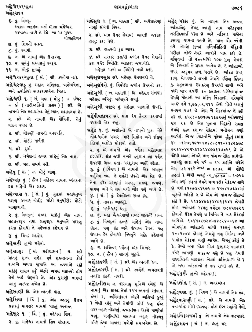 Click on image for Big View