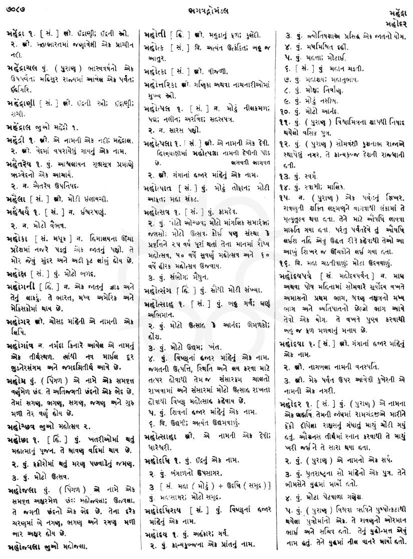 Click on image for Big View