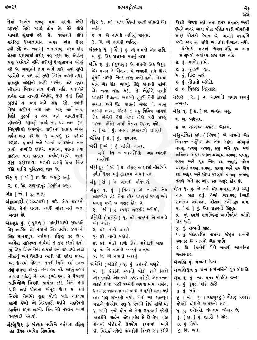 Click on image for Big View