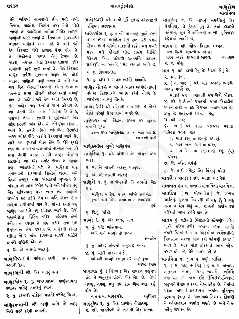 Click on image for Big View