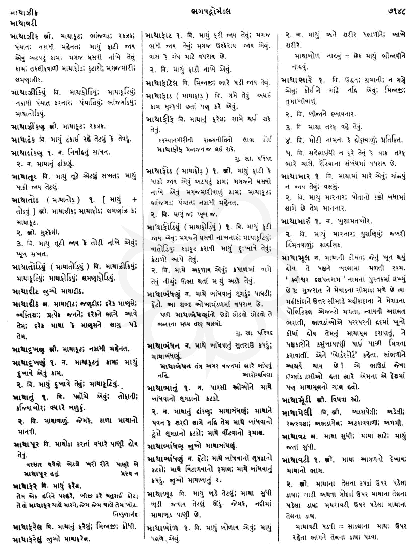 Click on image for Big View