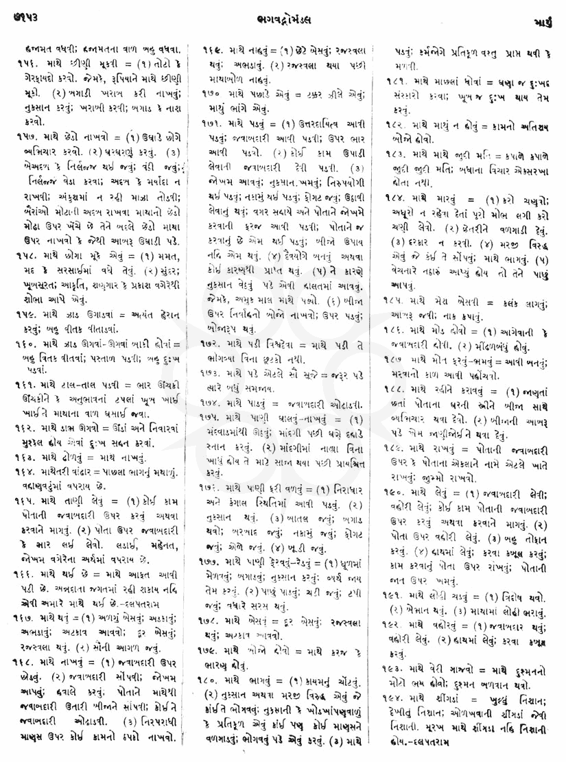 Click on image for Big View