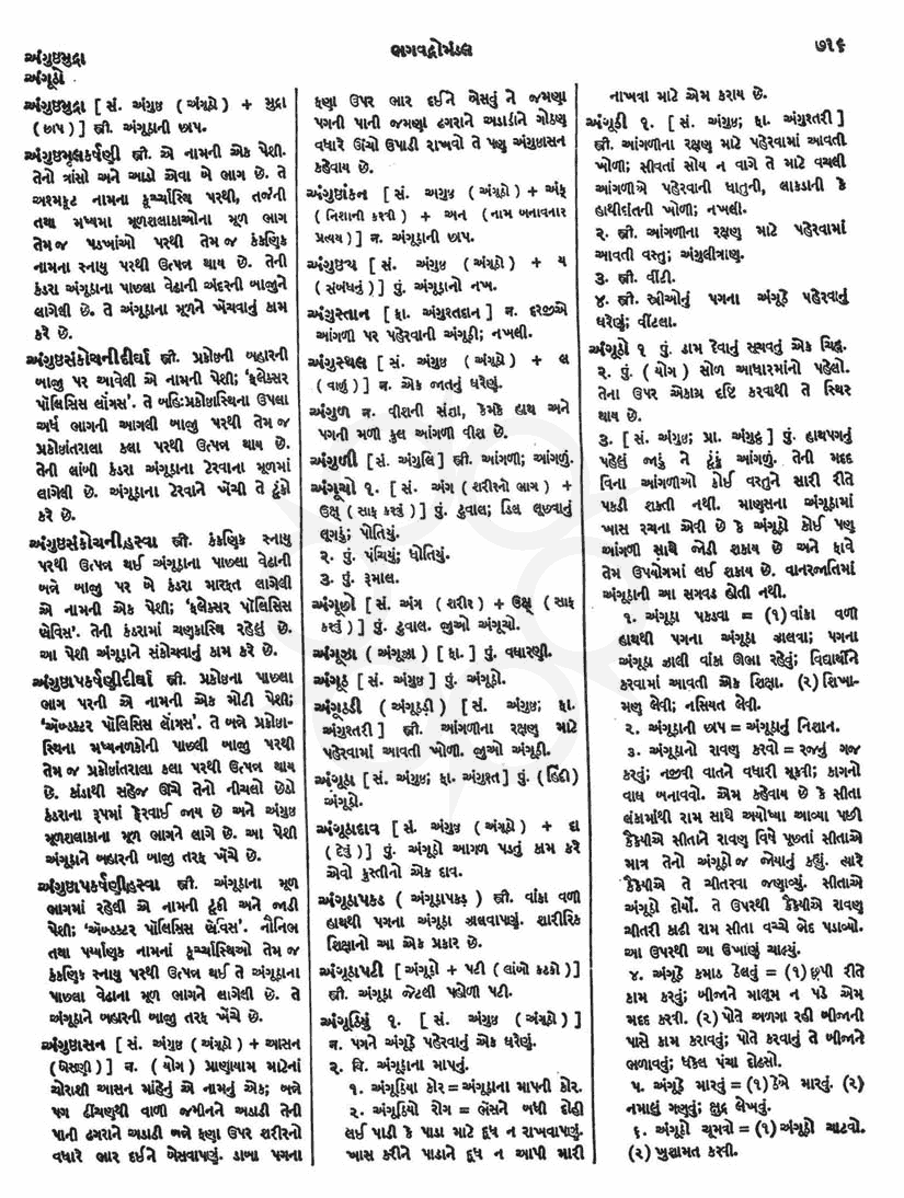 Click on image for Big View