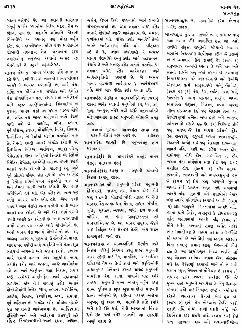 Click on image for Big View